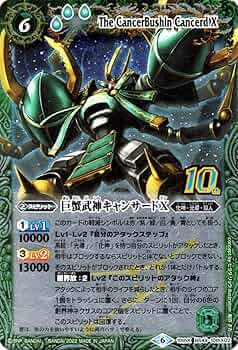 バトルスピリッツ　psa10　巨蟹武神キャンサード　Xレア　レリーフ　初期 バトルスピリッツ psa10 巨蟹武神キャンサード Xレア レリーフ